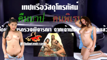 เรทอาร์ไทย เรทR เย็ดในออฟฟิศ เย็ดเพื่อนร่วมงาน เย็ดสาวออฟฟิศ